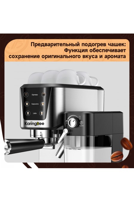 Кофемашина KaringBee CM5280 (серебристый) 6