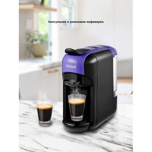 Кофемашина Kitfort КТ-7105-1 (черный/фиолетовый) 1