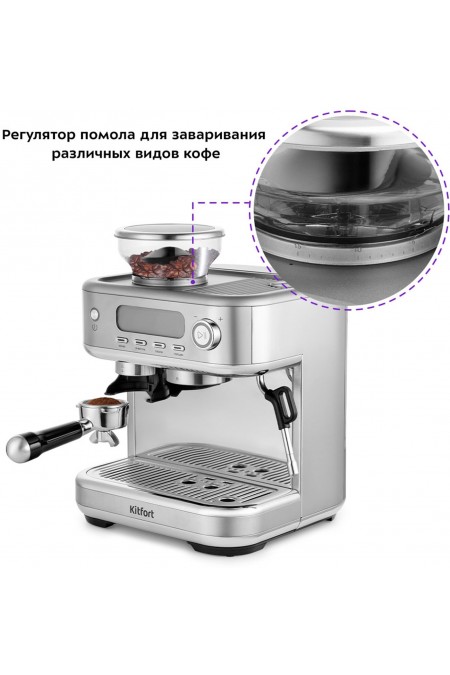 Кофемашина Kitfort KT-7113 (серебристый) 2