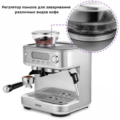 Кофемашина Kitfort KT-7113 (серебристый) 2