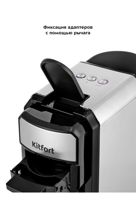Кофемашина Kitfort КТ-7192 (серебристый/черный) 5