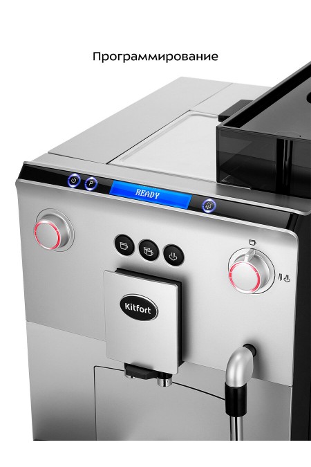 Кофемашина Kitfort КТ-7318 (серебристый/черный) 1