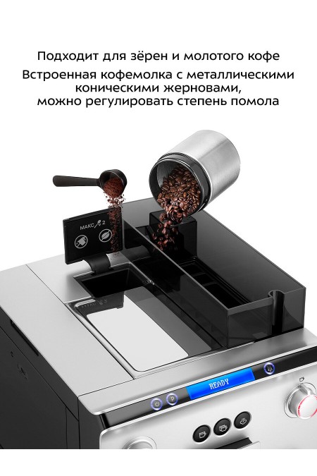 Кофемашина Kitfort КТ-7318 (серебристый/черный) 2