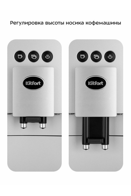 Кофемашина Kitfort КТ-7318 (серебристый/черный) 4