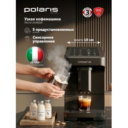 Кофемашина Polaris PACM-2048 SW (черный)