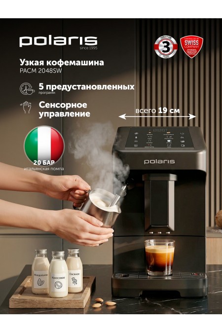 Кофемашина Polaris PACM-2048 SW (черный) 