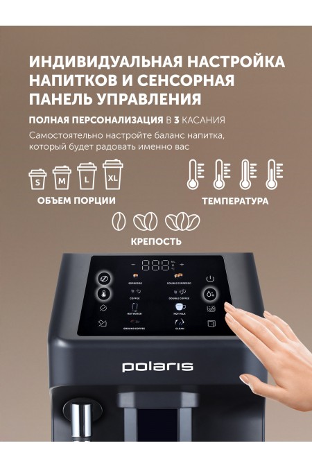 Кофемашина Polaris PACM-2048 SW (черный) 1