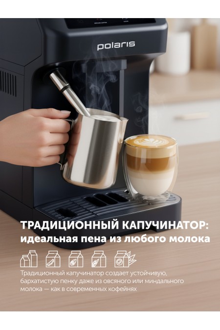 Кофемашина Polaris PACM-2048 SW (черный) 2
