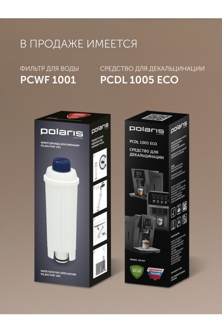 Кофемашина Polaris PACM-2048 SW (черный) 6