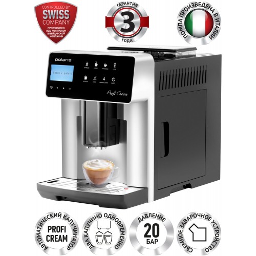 Кофемашина Polaris PACM 2055AC (серебристый) 