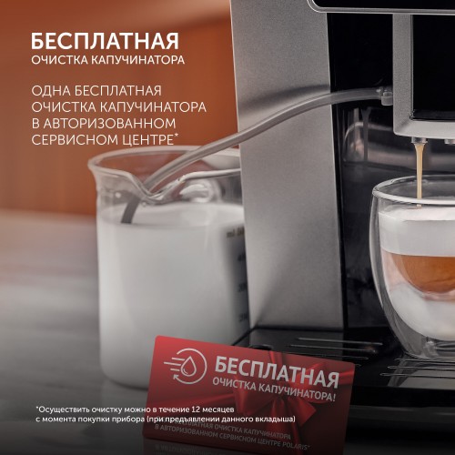 Кофемашина Polaris PACM 2055AC (серебристый) 8