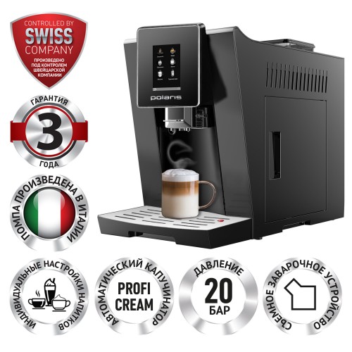 Кофемашина Polaris PACM 2060AC (черный) 