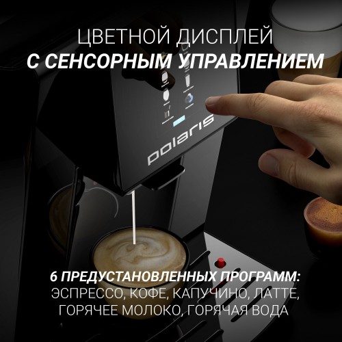 Кофемашина Polaris PACM 2060AC (черный) 2