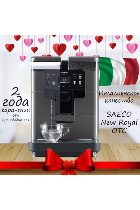 Кофемашина Saeco New Royal OTC (черный) 