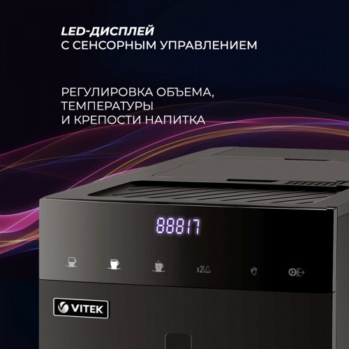 Кофемашина Vitek VT-8700 Metropolis (черный) 7