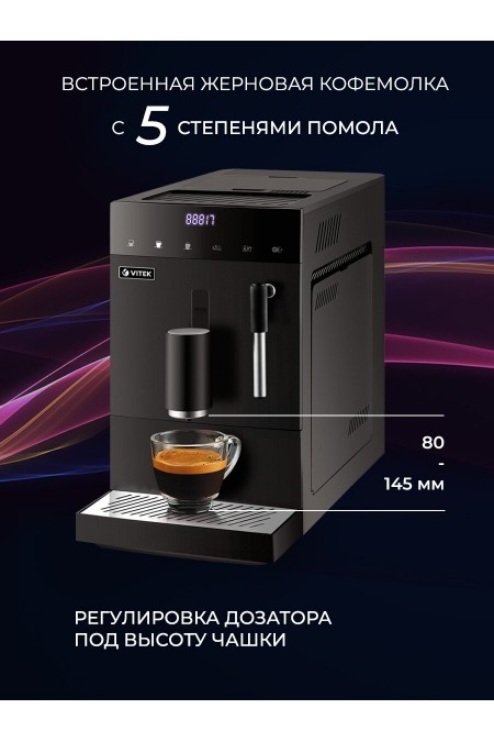 Кофемашина Vitek VT-8701 Metropolis (черный) 6