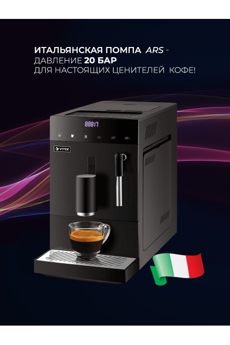 Кофемашина Vitek VT-8701 Metropolis (черный) 8