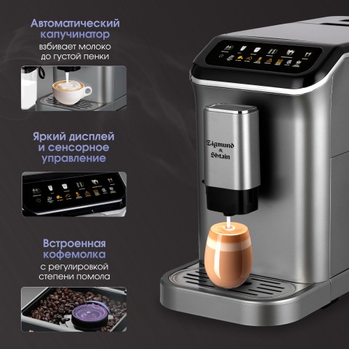 Кофемашина Zigmund Shtain ZACM-2000 (серый) 1