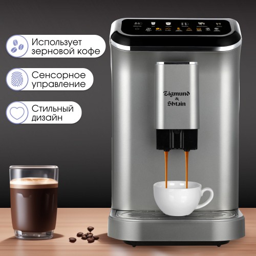 Кофемашина Zigmund Shtain ZACM-2000 (серый) 6