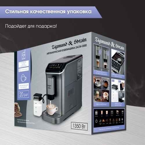 Кофемашина Zigmund Shtain ZACM-2000 (серый) 8