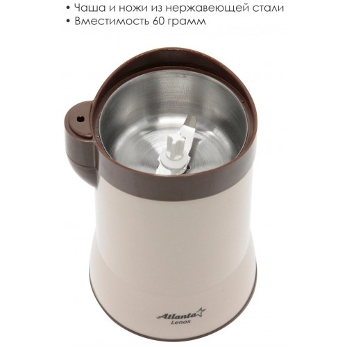 Кофемолка Atlanta ATH-3397 (коричневый) 1