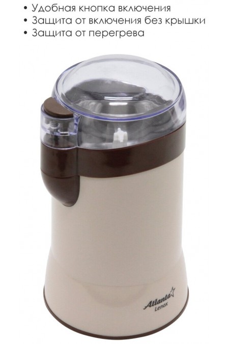 Кофемолка Atlanta ATH-3397 (коричневый) 2