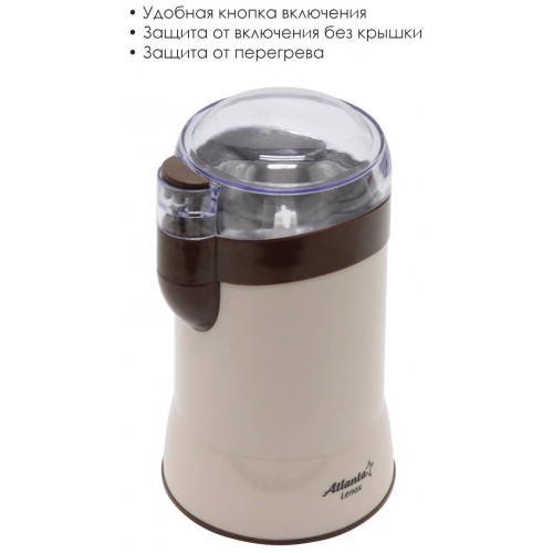 Кофемолка Atlanta ATH-3397 (коричневый) 2