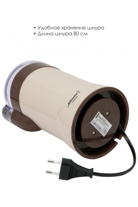 Кофемолка Atlanta ATH-3397 (коричневый) 3