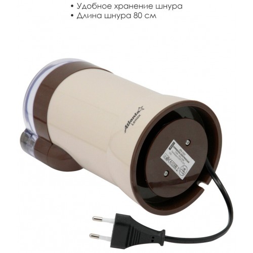 Кофемолка Atlanta ATH-3397 (коричневый) 3