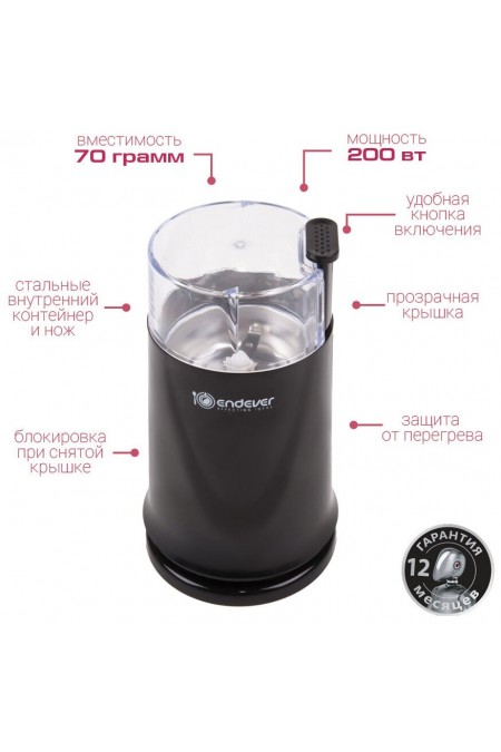 Кофемолка Endever Costa-1052 (черный) 1