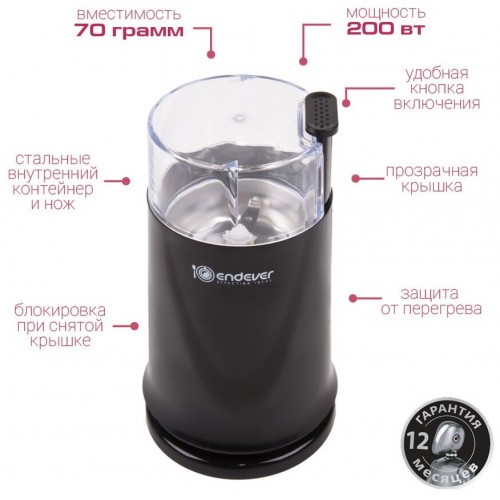 Кофемолка Endever Costa-1052 (черный) 1