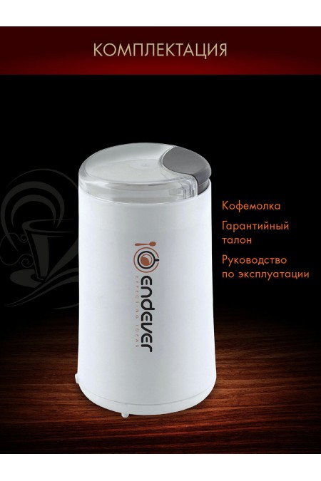 Кофемолка Endever Costa-1053 (белый) 3