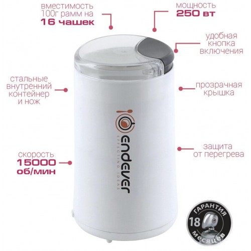 Кофемолка Endever Costa-1053 (белый) 