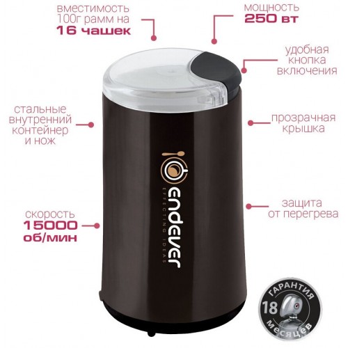 Кофемолка Endever Costa-1054 (черный) 