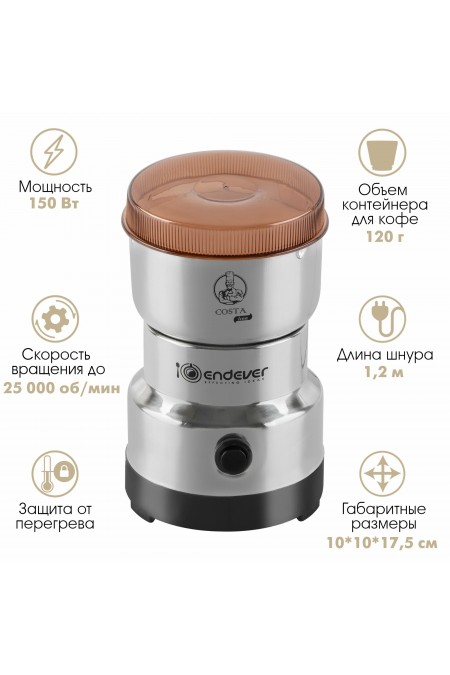 Кофемолка Endever Costa-1064 (серебристый) 