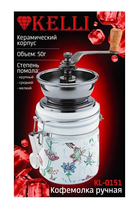 Кофемолка Kelli KL-0151 (белый) 1