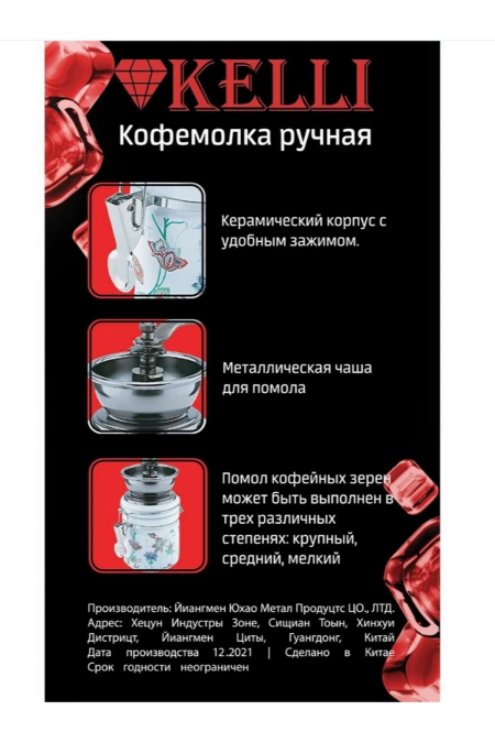 Кофемолка Kelli KL-0151 (белый) 2