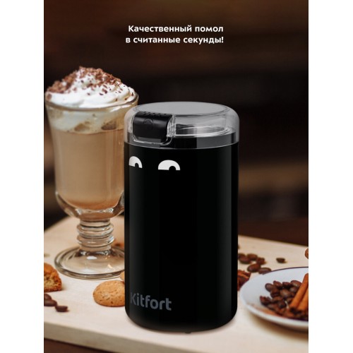 Кофемолка Kitfort КТ-7116 (черный) 1