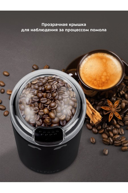 Кофемолка Kitfort КТ-7116 (черный) 4