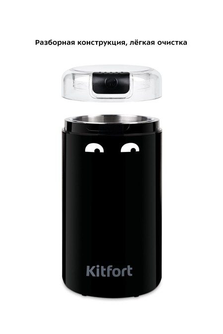 Кофемолка Kitfort КТ-7116 (черный) 5