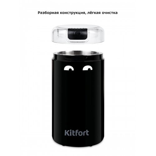 Кофемолка Kitfort КТ-7116 (черный) 5