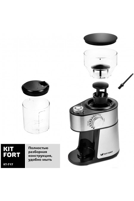 Кофемолка Kitfort KT-717 (серебристый) 1