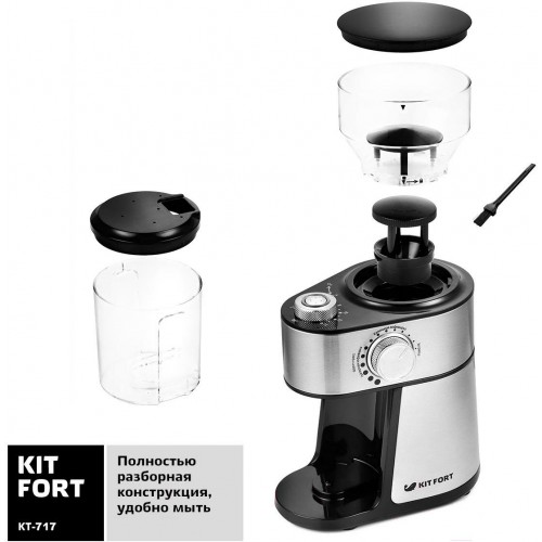 Кофемолка Kitfort KT-717 (серебристый) 1