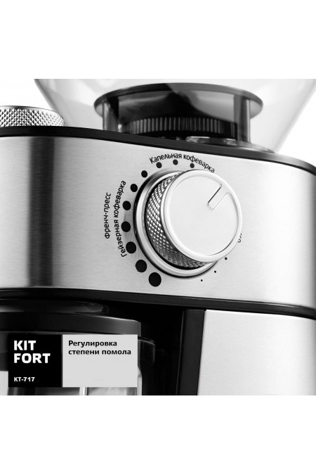Кофемолка Kitfort KT-717 (серебристый) 6