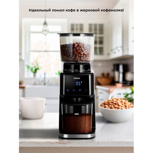 Кофемолка Kitfort КТ-7517 (черный/серебристый) 1