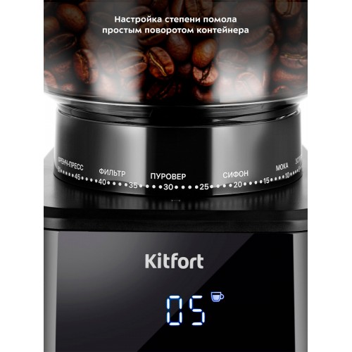 Кофемолка Kitfort КТ-7517 (черный/серебристый) 2