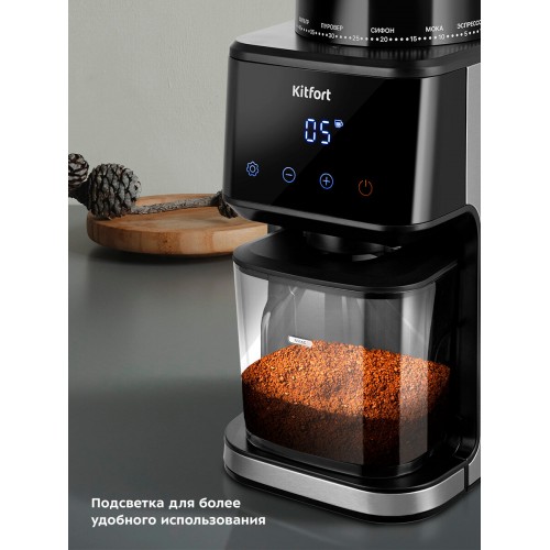 Кофемолка Kitfort КТ-7517 (черный/серебристый) 6