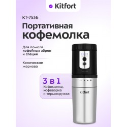 Кофемолка Kitfort КТ-7536 (черный/серебристый)