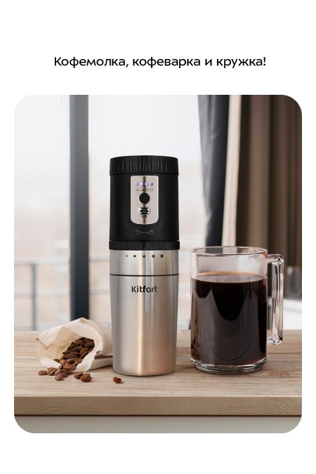 Кофемолка Kitfort КТ-7536 (черный/серебристый) 1