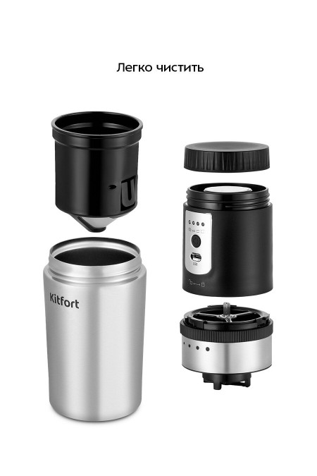 Кофемолка Kitfort КТ-7536 (черный/серебристый) 7